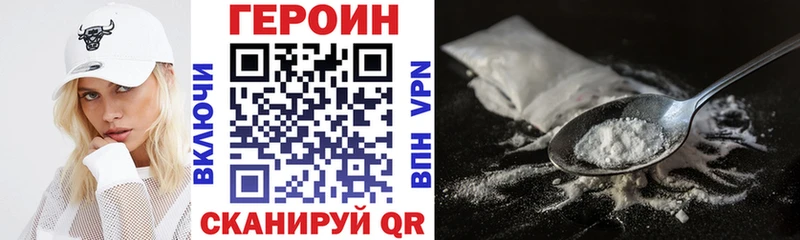 Героин VHQ Судогда