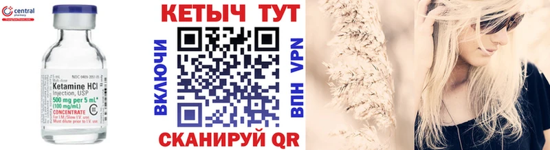 КЕТАМИН VHQ  Купить закладки  Судогда 