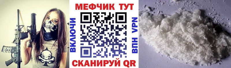 МЯУ-МЯУ кристаллы  Купить закладки  Судогда 